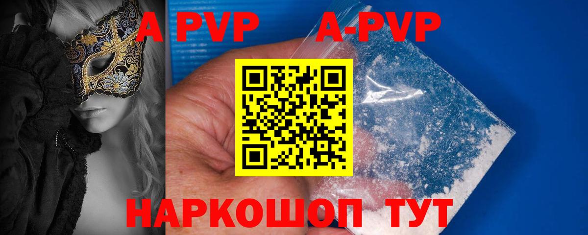 Alfa_PVP крисы CK  где купить наркоту  Арзамас  Вход с VPN  A PVP крисы CK  Alpha PVP СК 