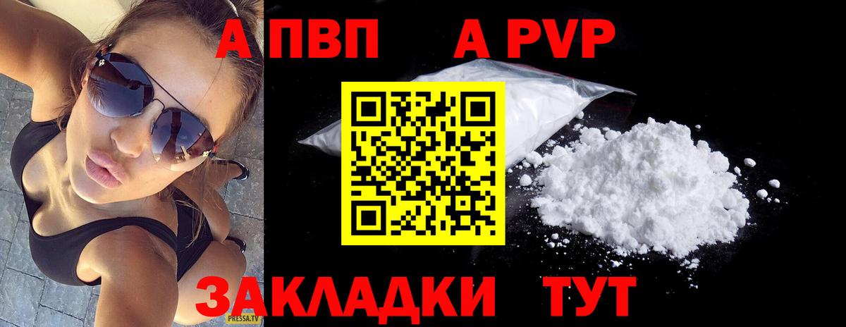A-PVP крисы CK Арзамас