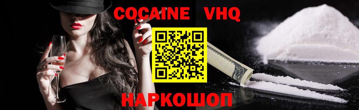 COCAIN 97%  Вход с VPN  КОКАИН 99%  Арзамас 