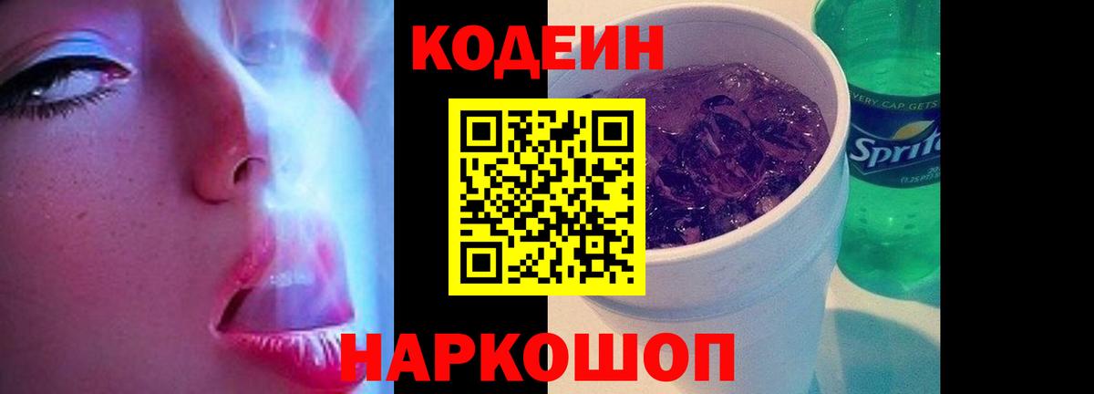 Арзамас  Кодеиновый сироп Lean напиток Lean (лин)  где купить наркотик  Codein напиток Lean (лин)  Вход с VPN 
