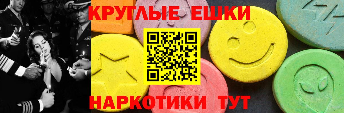 Экстази TESLA  Вход с VPN  Арзамас  Ecstasy 280 MDMA 