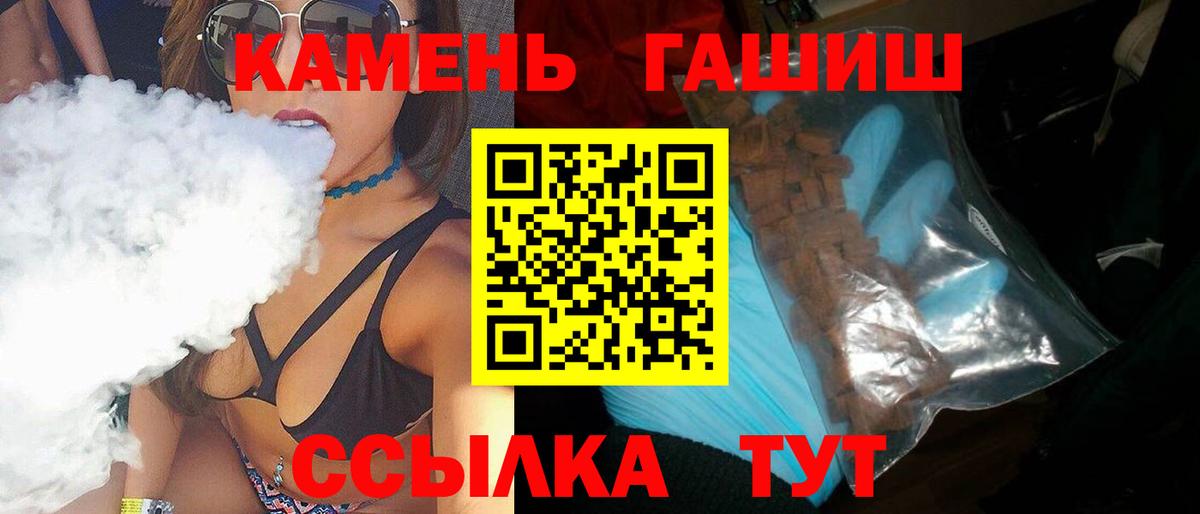 ГАШ убойный  Гашиш ice o lator  закладка  Арзамас  Вход с VPN 