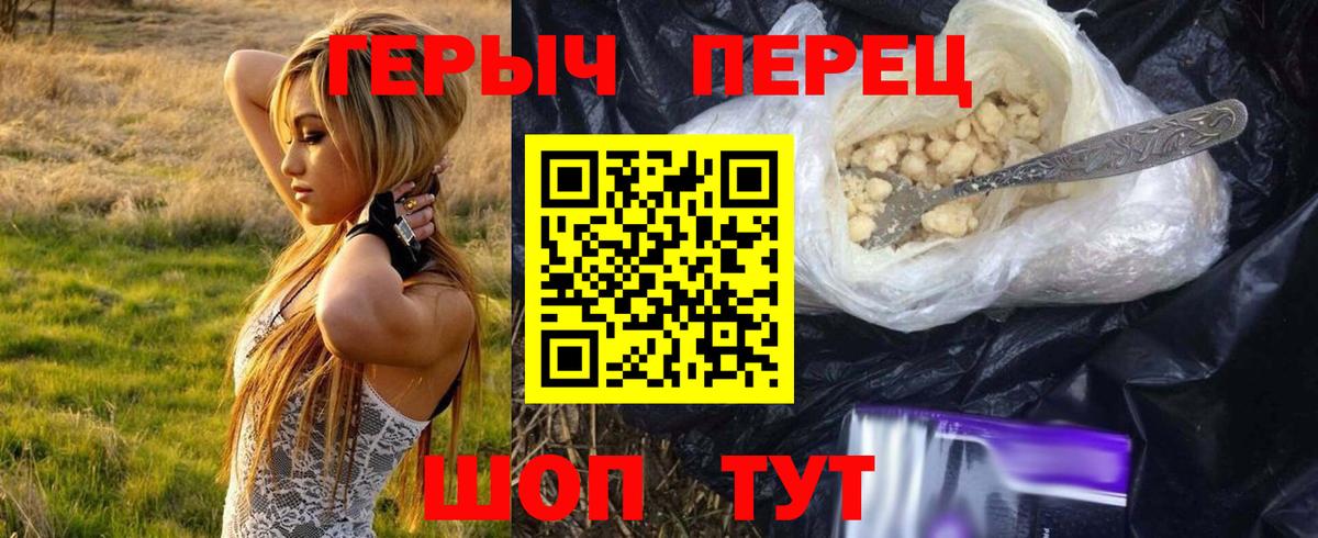 Арзамас  ГЕРОИН VHQ  ГЕРОИН  Вход с VPN 