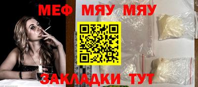 мяу мяу мука Баксан