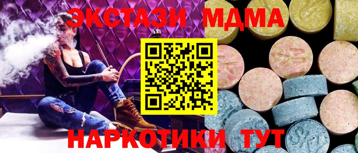 MDMA crystal Арзамас