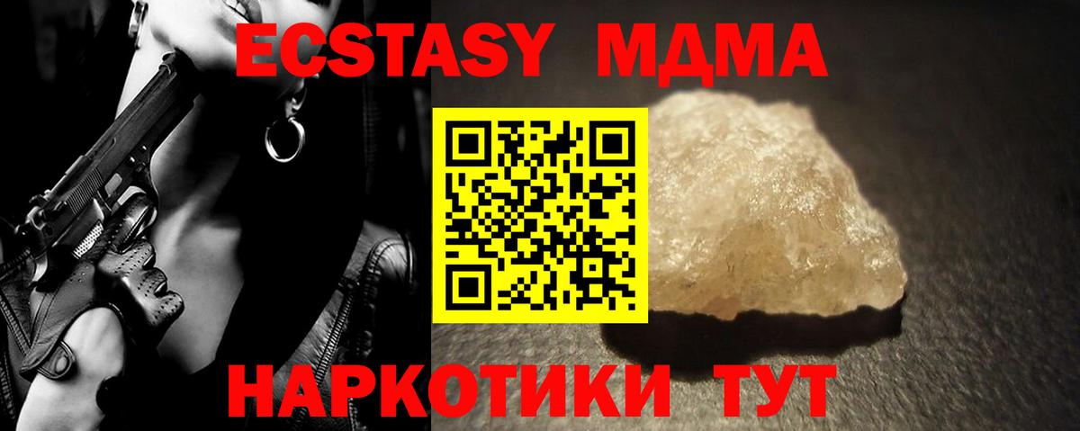 Арзамас  MDMA кристаллы  МДМА VHQ  Вход с VPN 