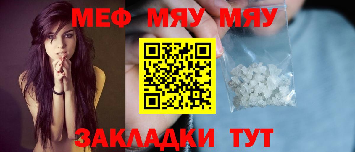 МЕФ кристаллы  Вход с VPN  Арзамас  МЕФ  Меф VHQ 