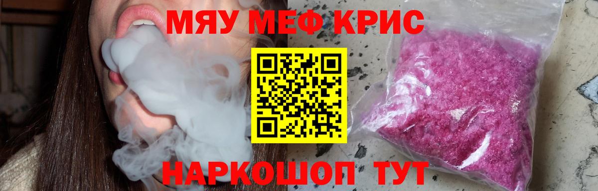 Мефедрон мука Арзамас