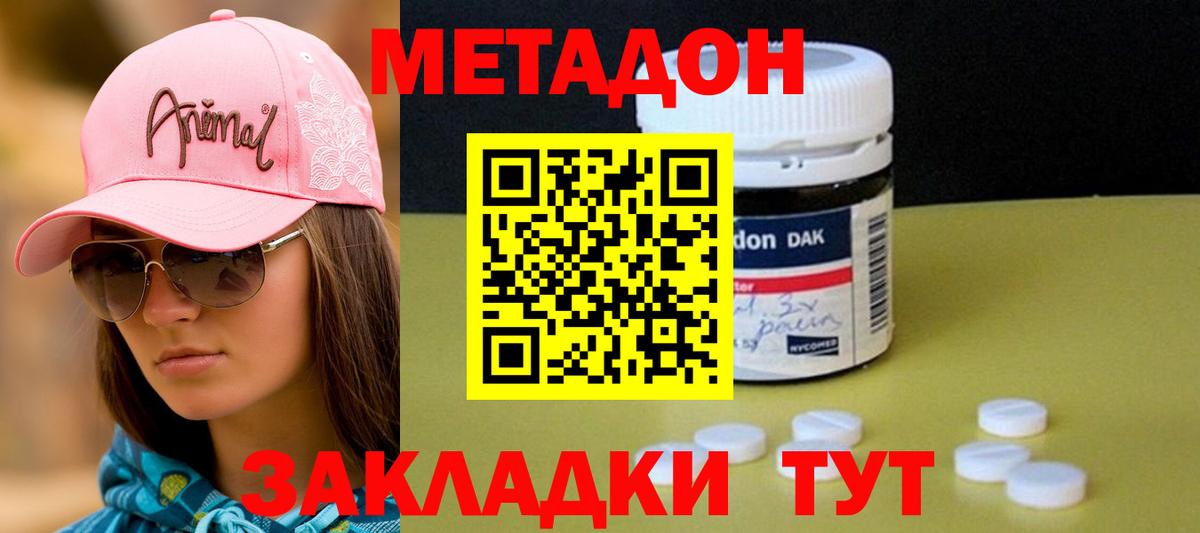 МЕТАДОН VHQ  Вход с VPN  Арзамас 