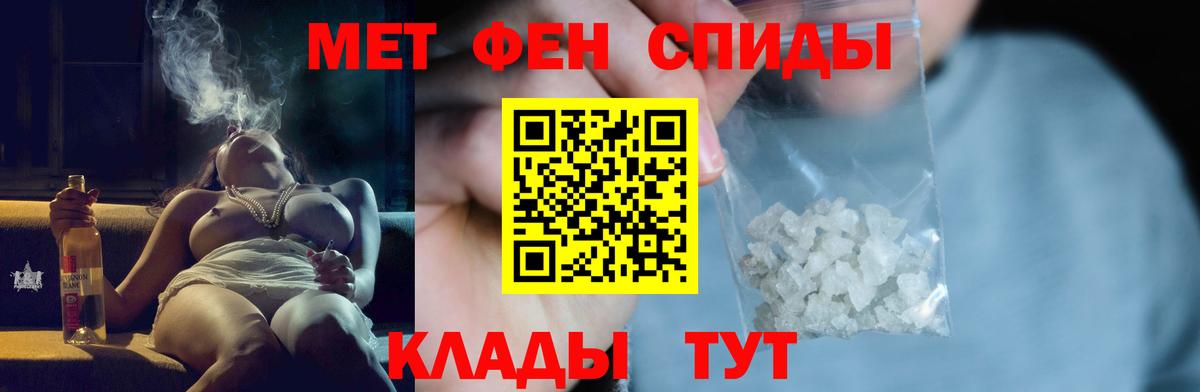 Метамфетамин кристалл Арзамас