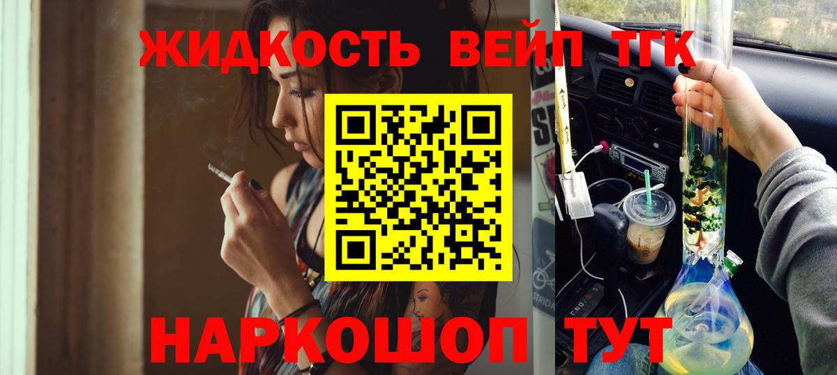 ТГК THC oil Арзамас